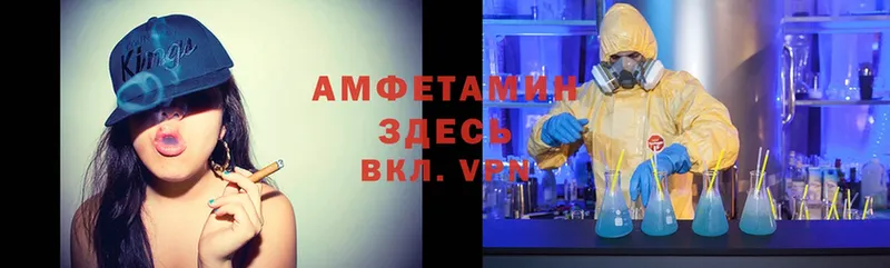 Amphetamine VHQ  Муравленко 