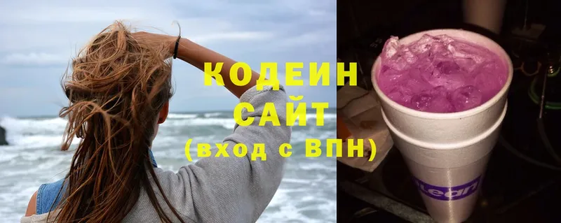 Кодеин Purple Drank  omg зеркало  Муравленко 